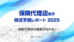 保険代理店向け　工数大幅削減　生成AIを使った生産性改善方法