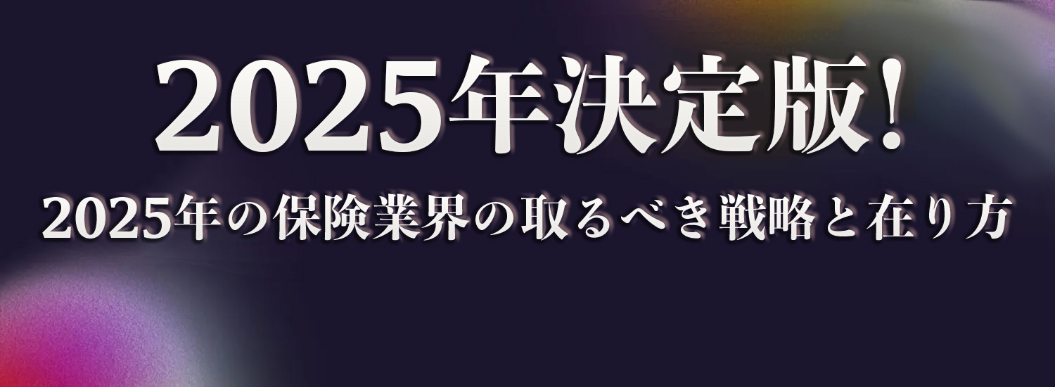 2025年決定版